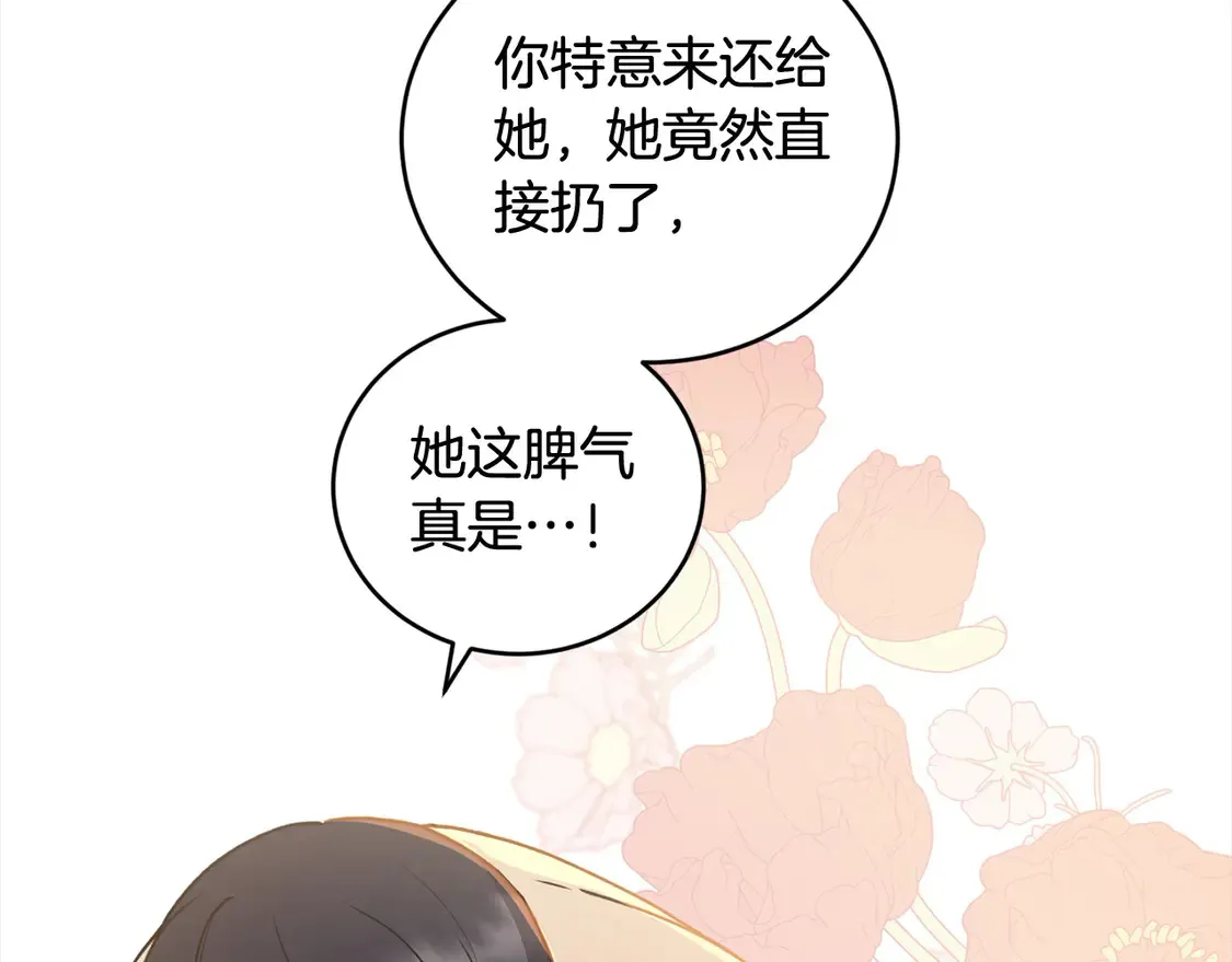 第14话 严惩佣人 第135页