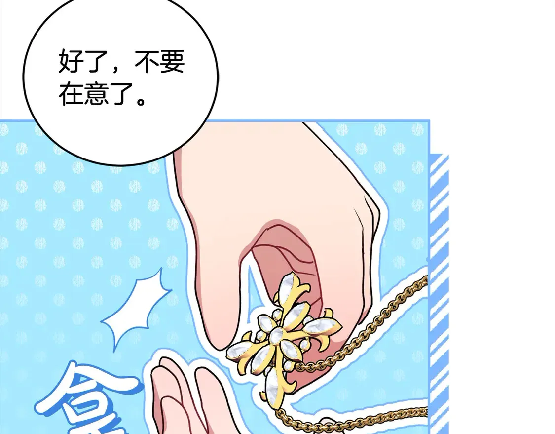第14话 严惩佣人 第138页