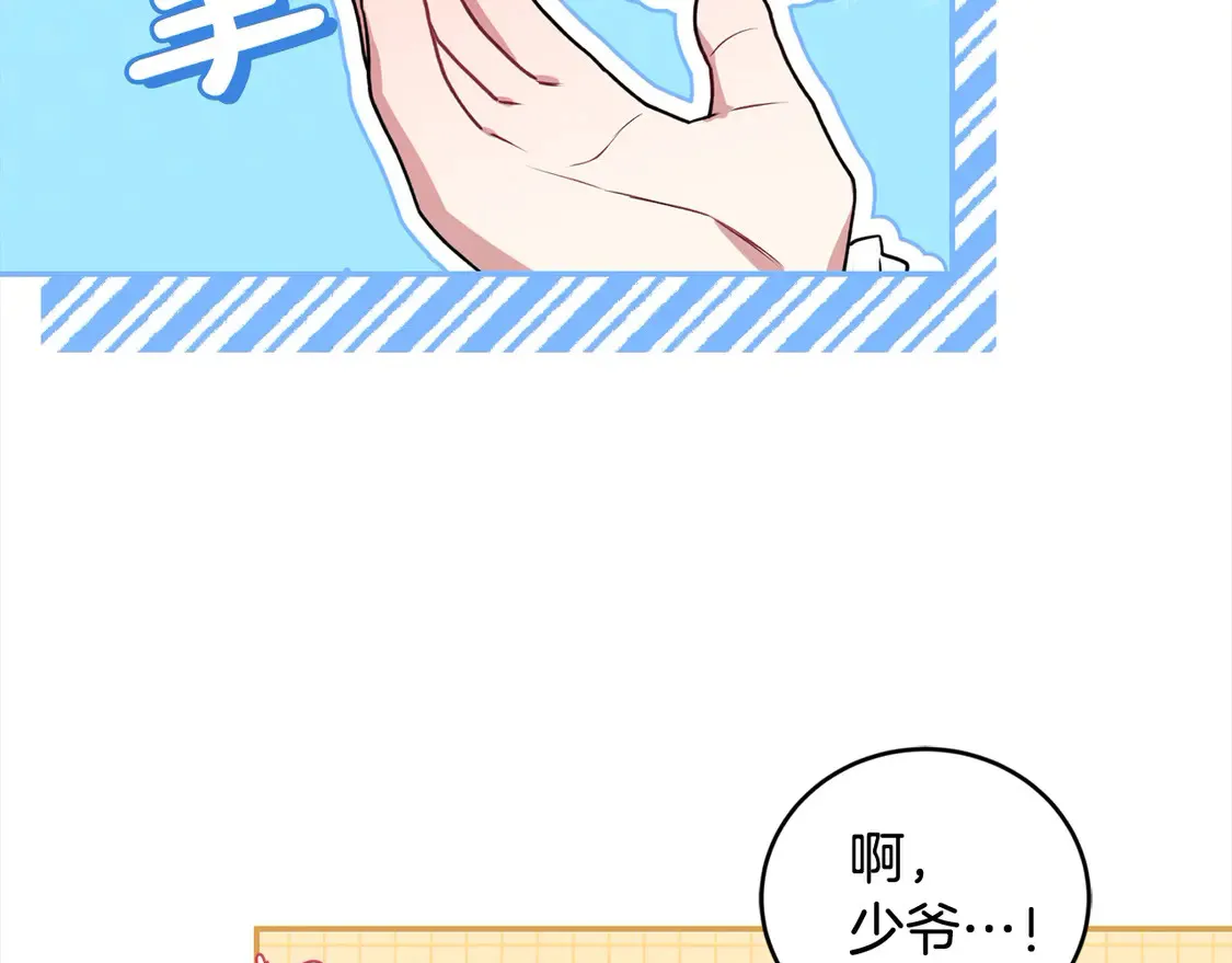 第14话 严惩佣人 第139页