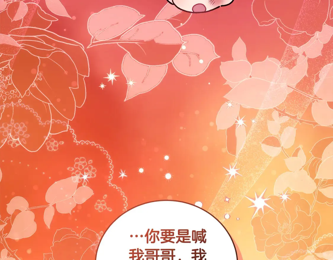 第14话 严惩佣人 第144页