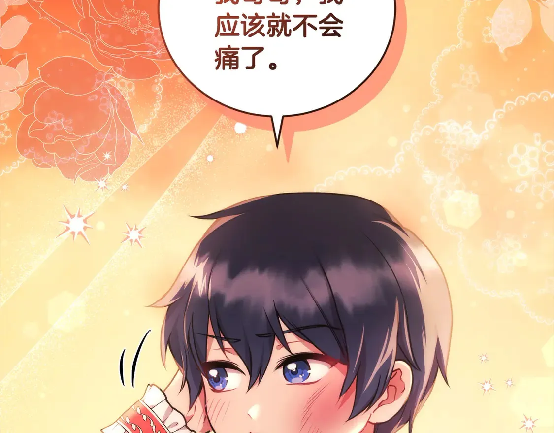 第14话 严惩佣人 第145页