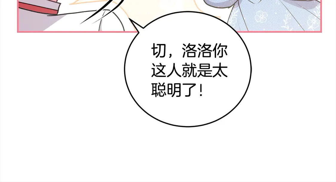 第14话 严惩佣人 第149页