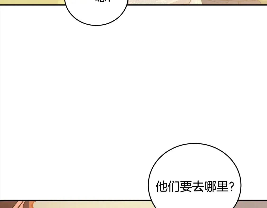第14话 严惩佣人 第152页