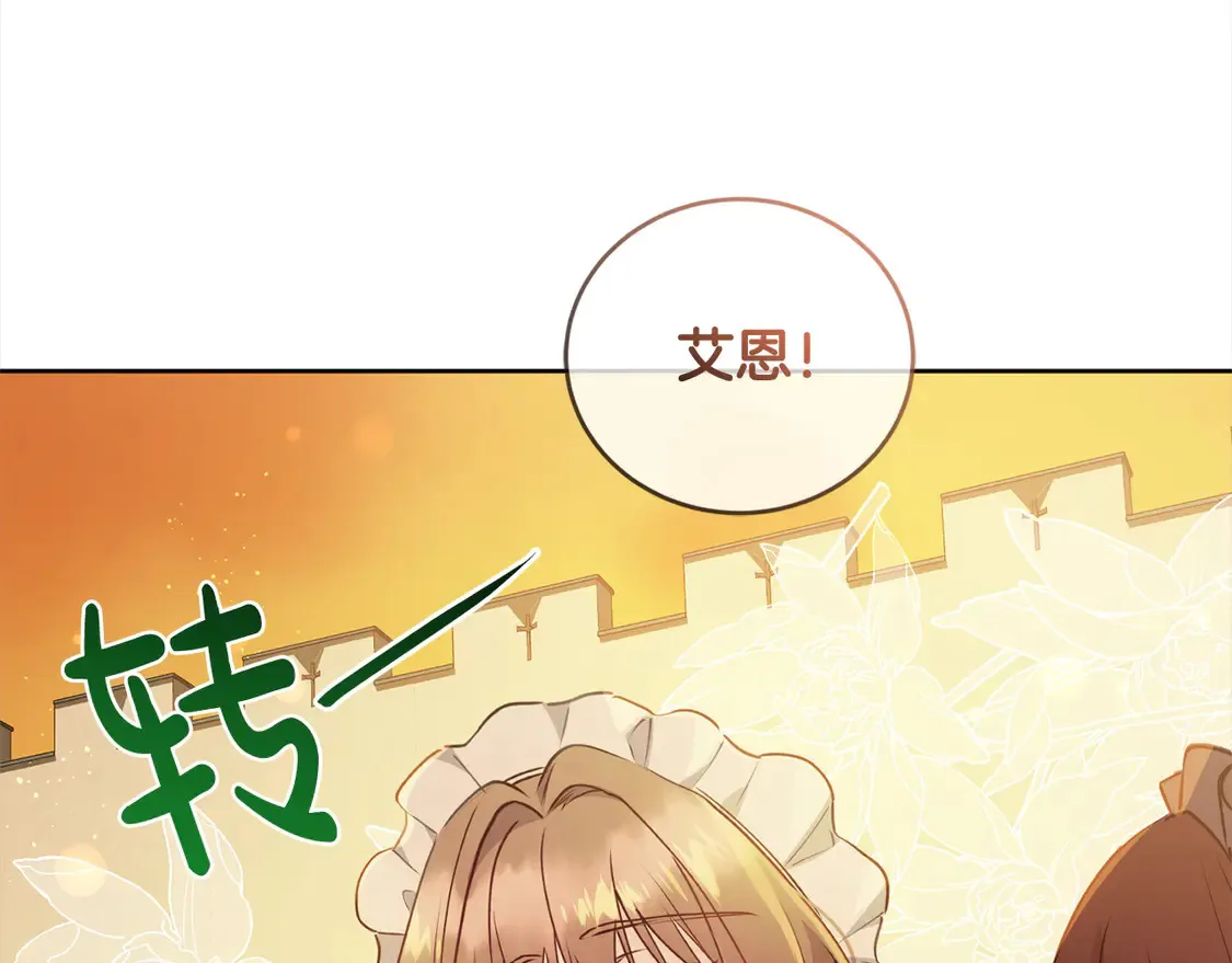 第14话 严惩佣人 第159页