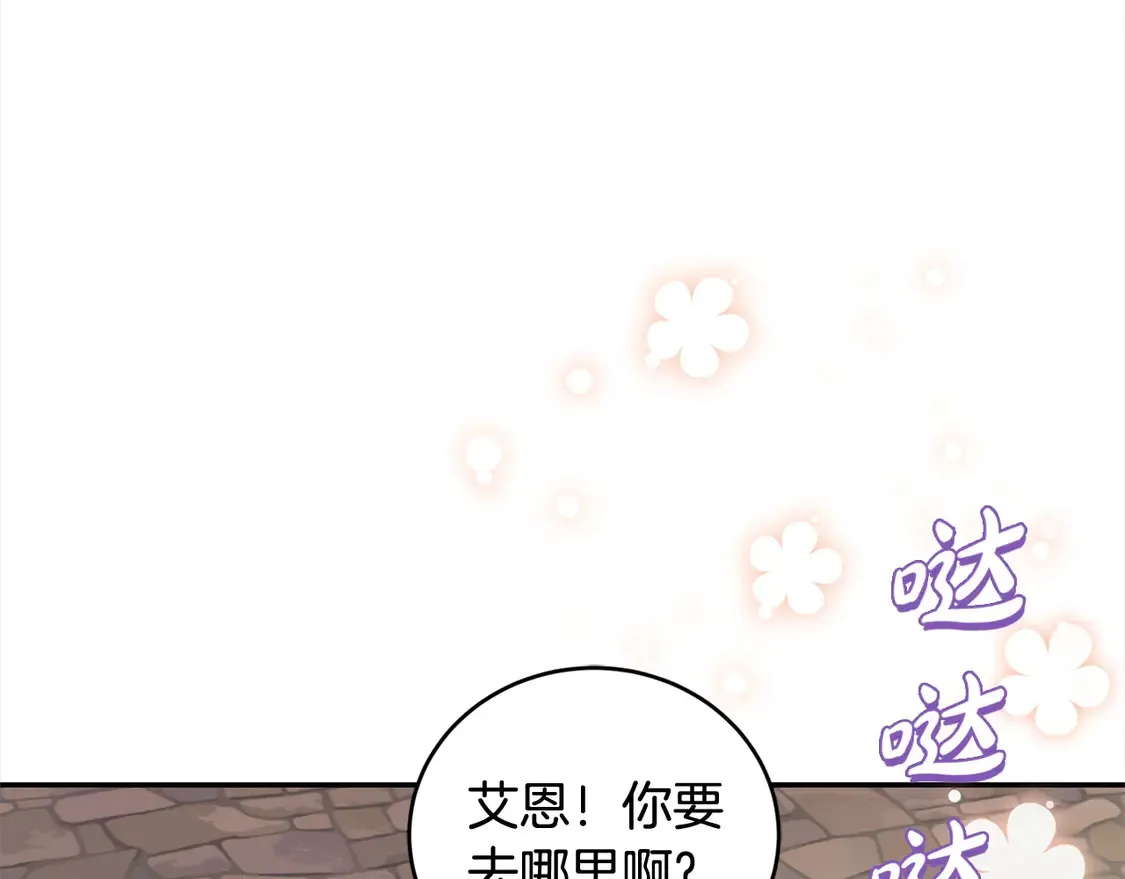 第14话 严惩佣人 第162页