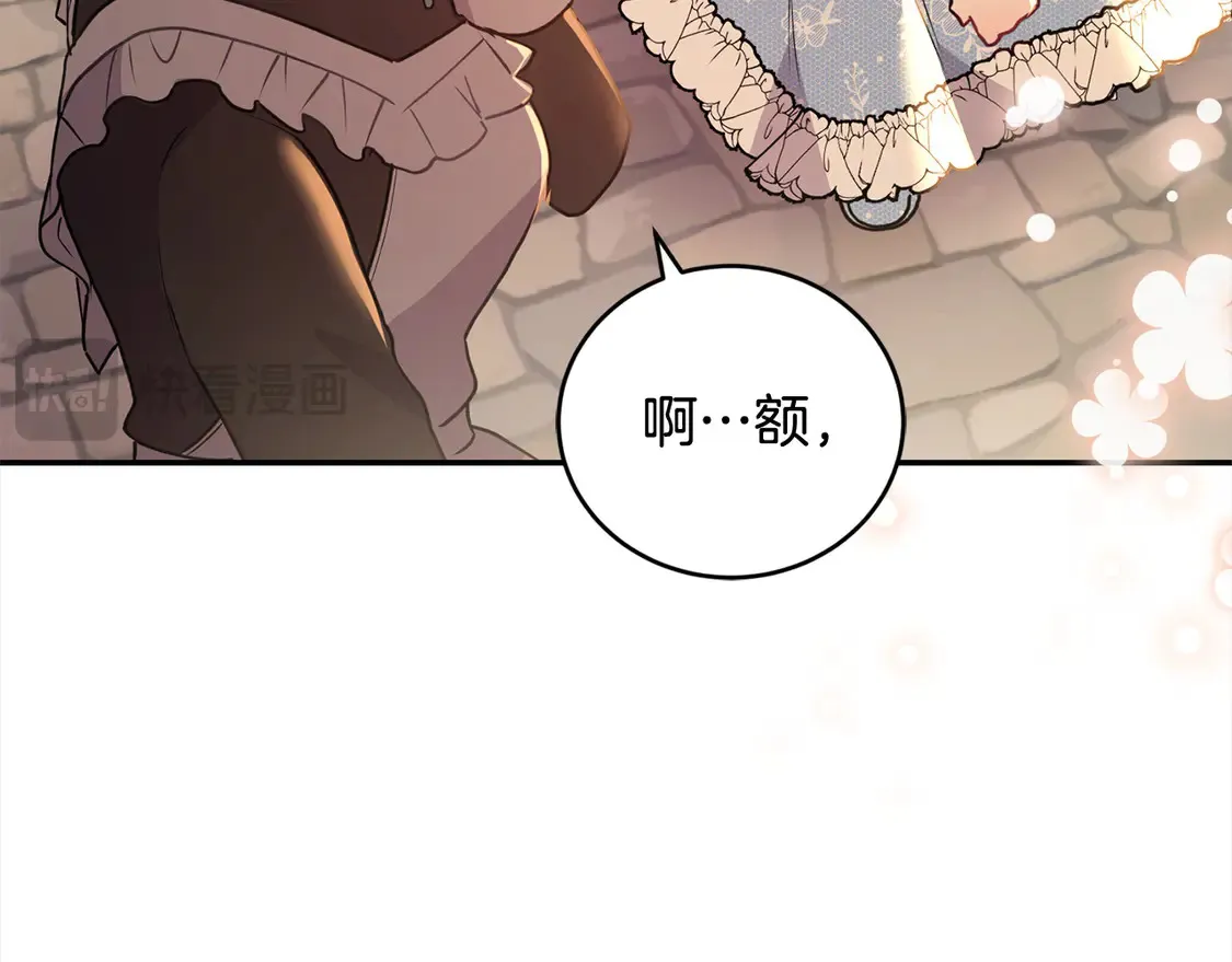 第14话 严惩佣人 第164页