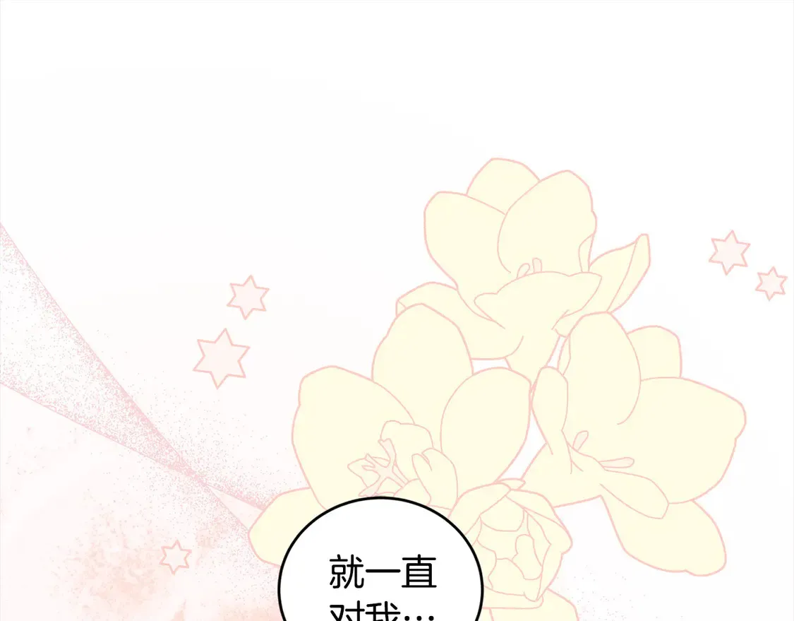 第14话 严惩佣人 第171页