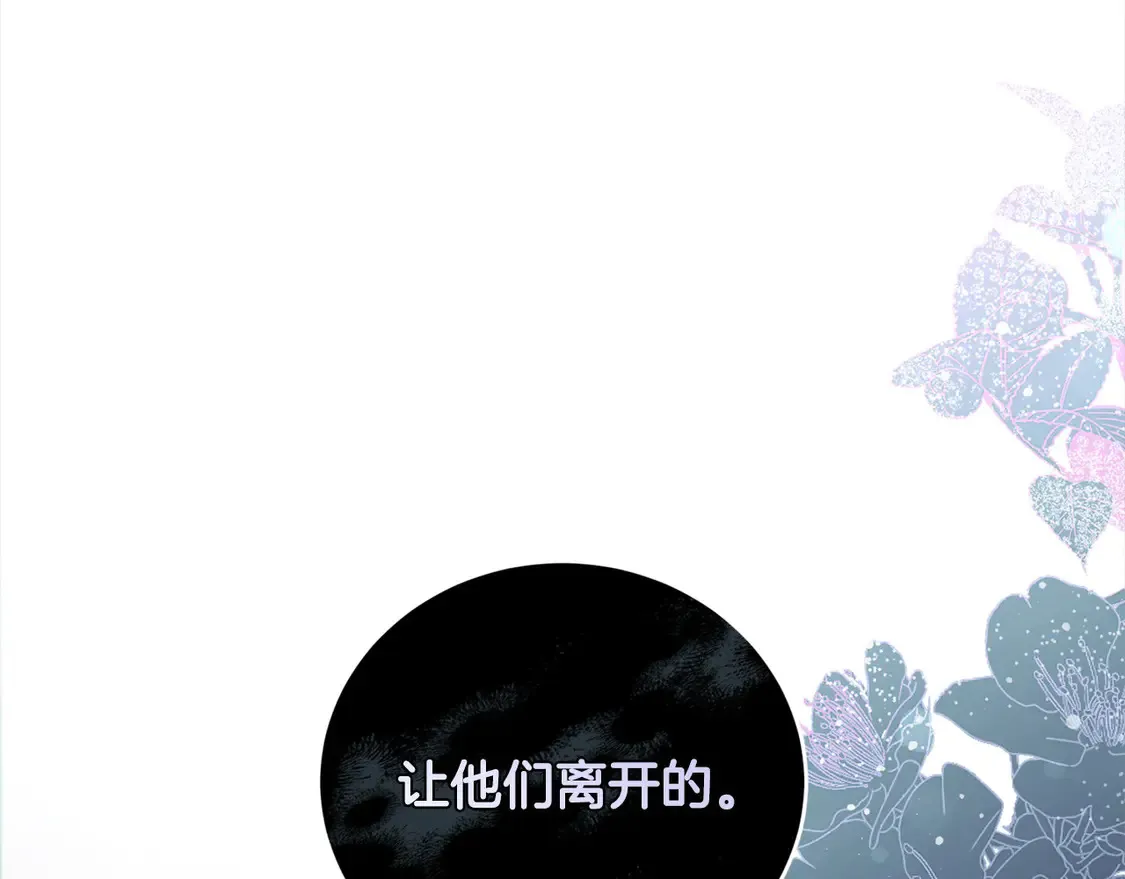 第14话 严惩佣人 第181页