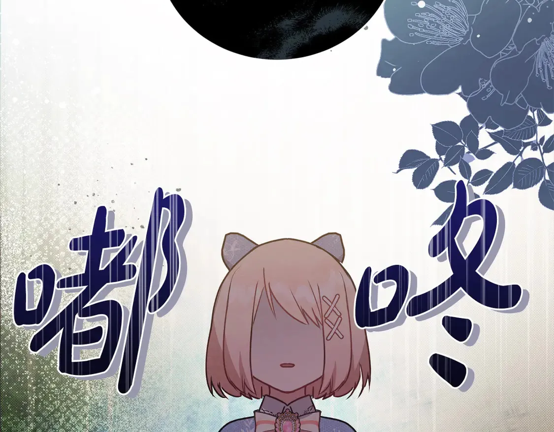 第14话 严惩佣人 第182页