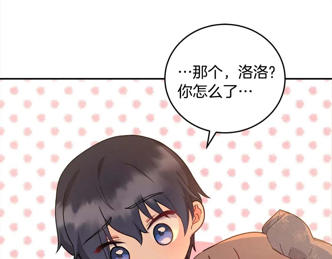第14话 严惩佣人 第185页