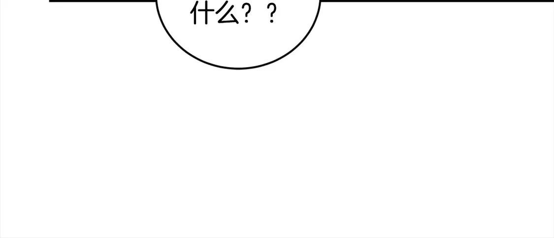 第14话 严惩佣人 第189页
