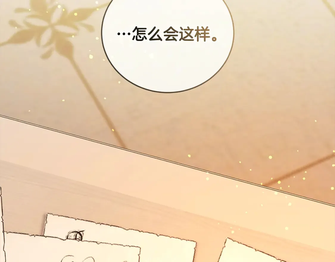 第14话 严惩佣人 第201页
