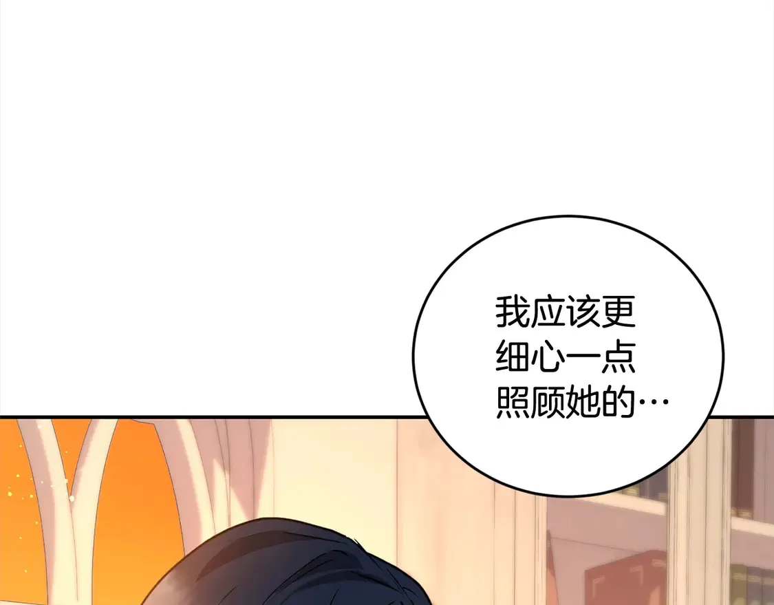 第15话 专属侍女 第7页