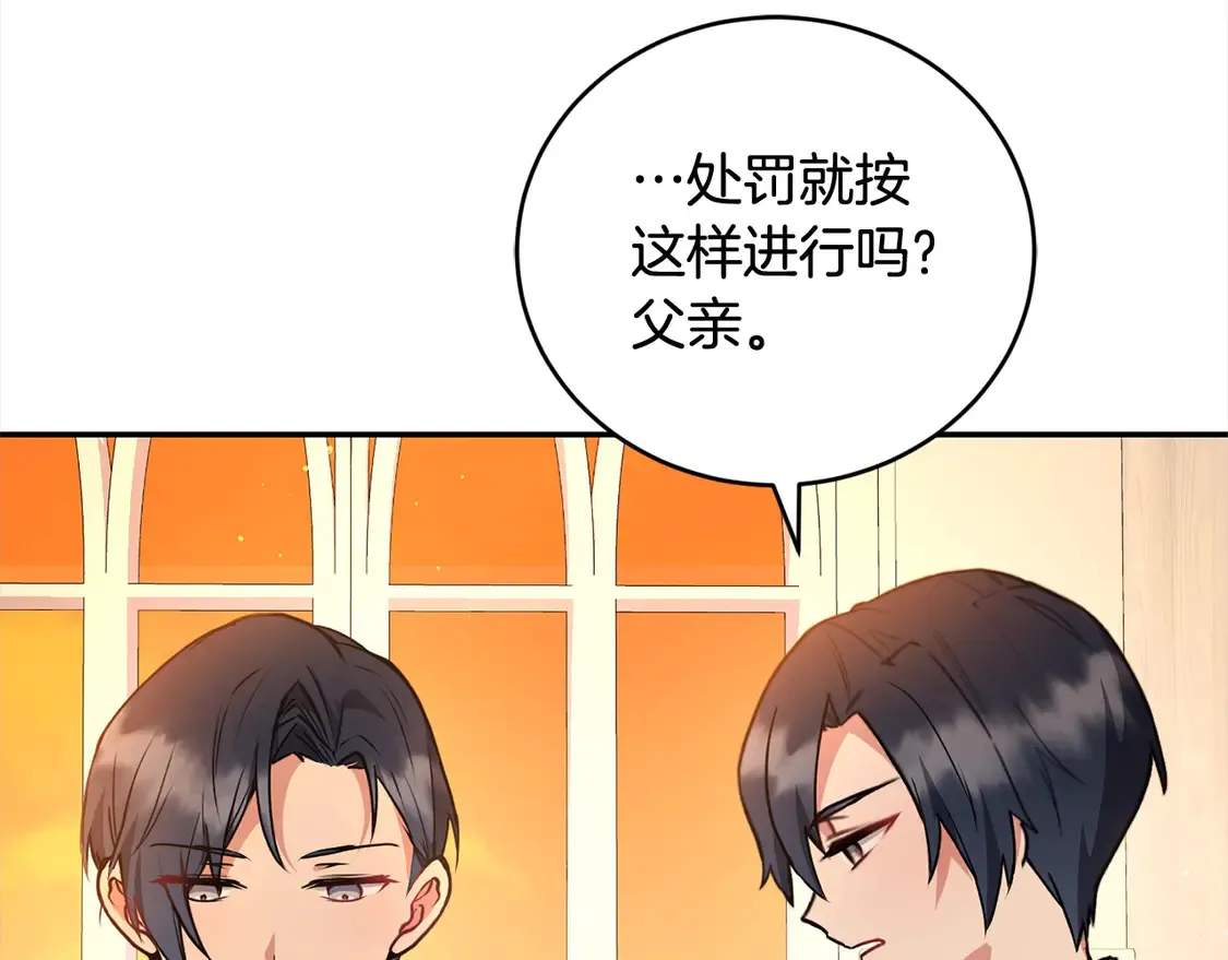 第15话 专属侍女 第10页