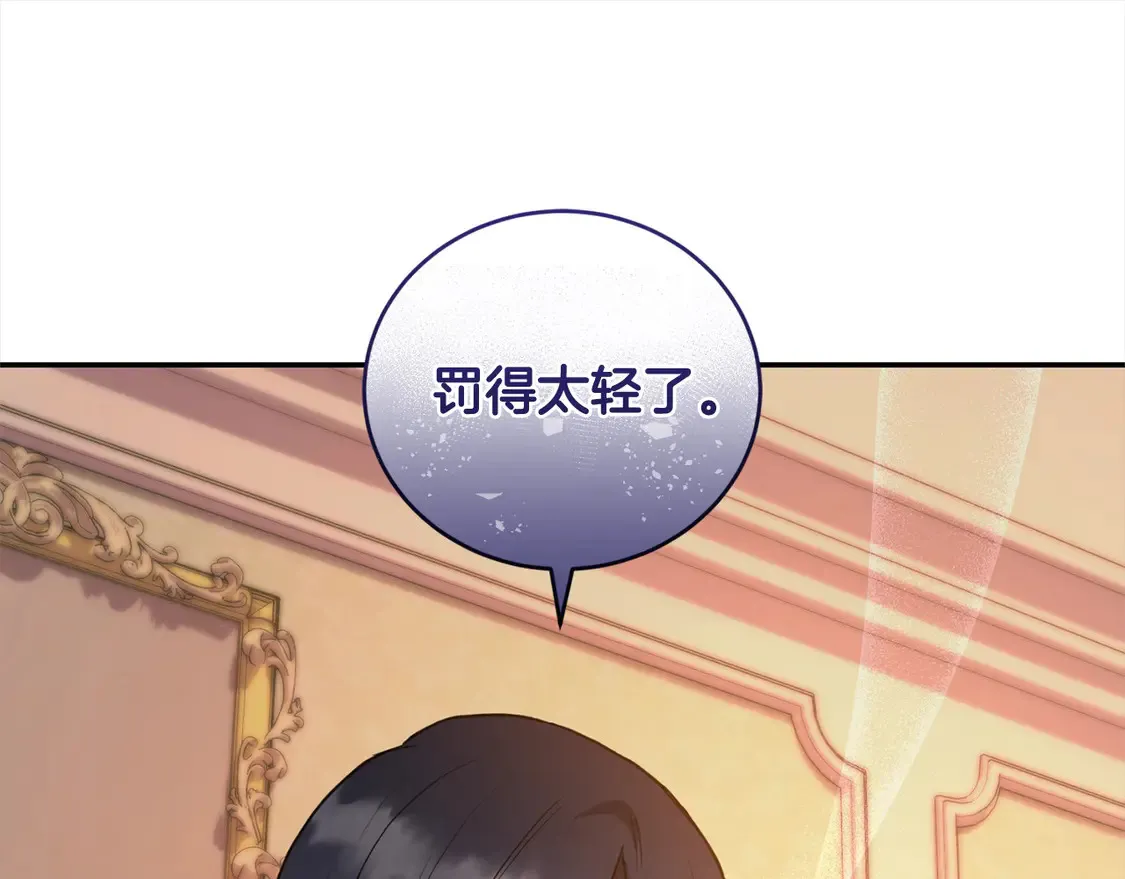 第15话 专属侍女 第19页