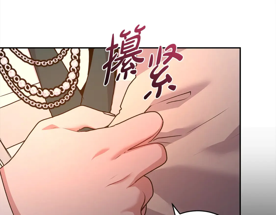 第15话 专属侍女 第22页