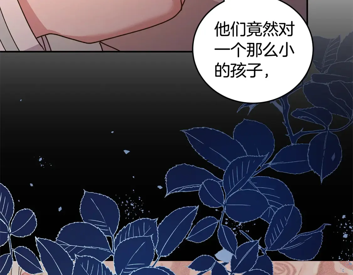 第15话 专属侍女 第23页