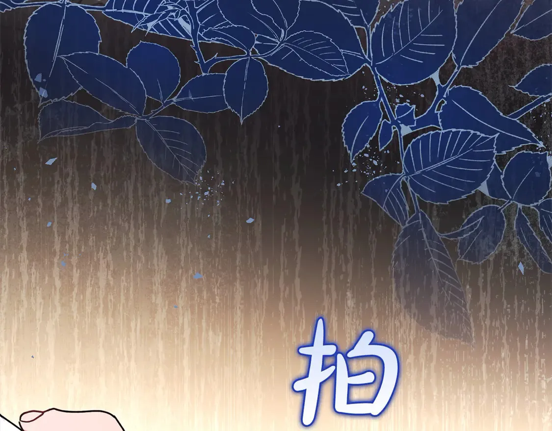 第15话 专属侍女 第26页