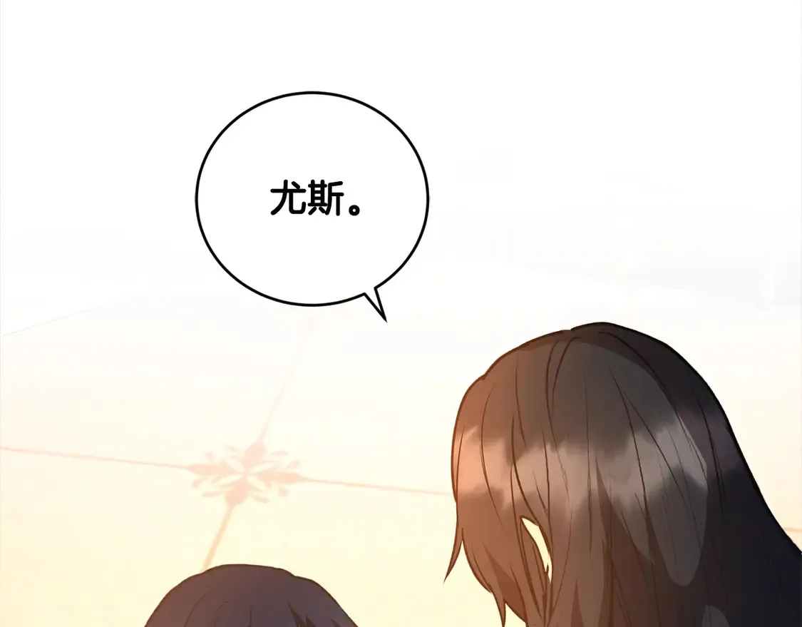 第15话 专属侍女 第29页
