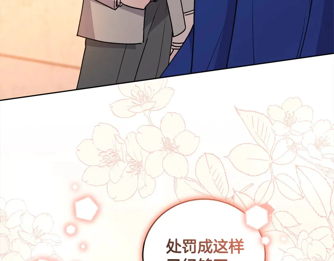 第15话 专属侍女 第31页