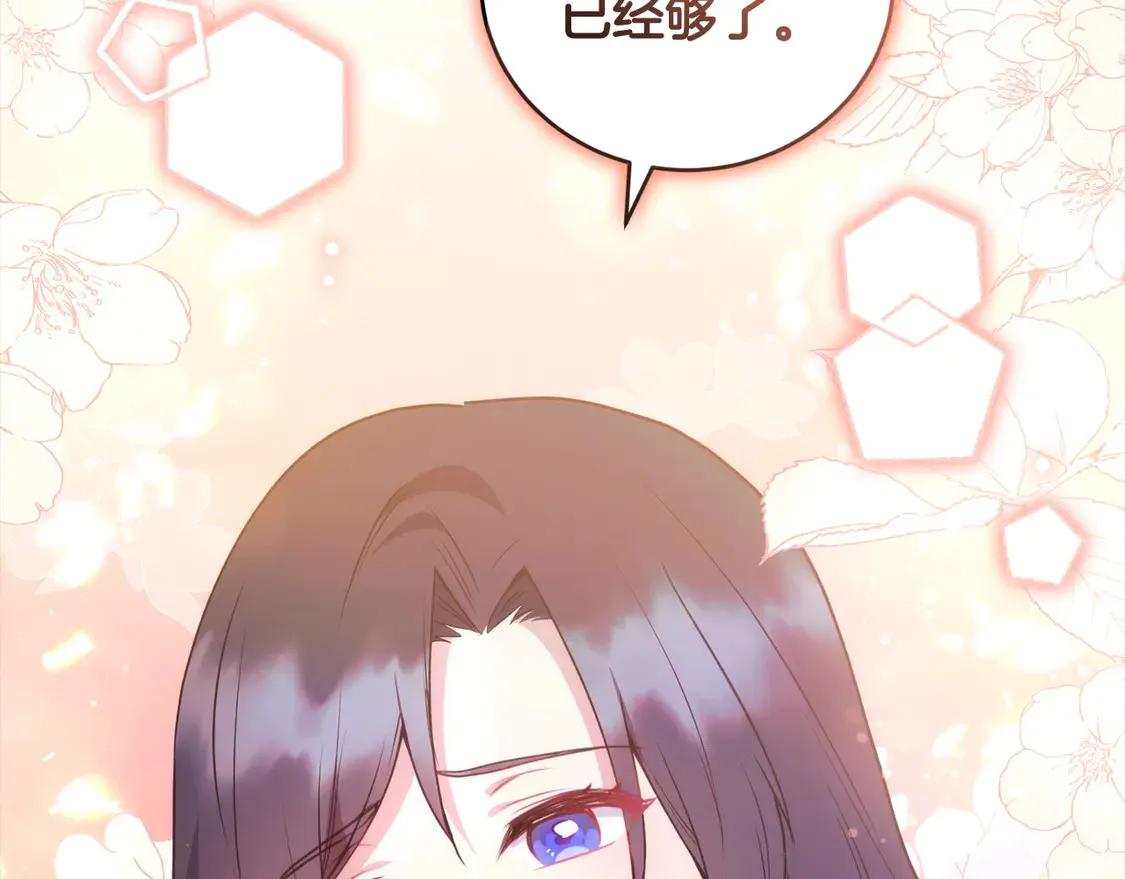 第15话 专属侍女 第32页