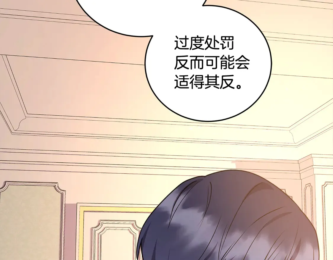 第15话 专属侍女 第35页