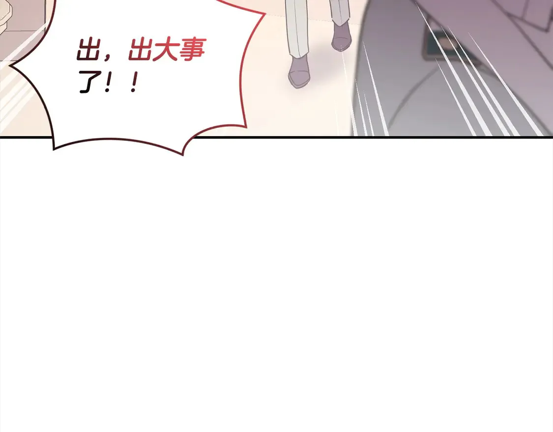 第15话 专属侍女 第40页