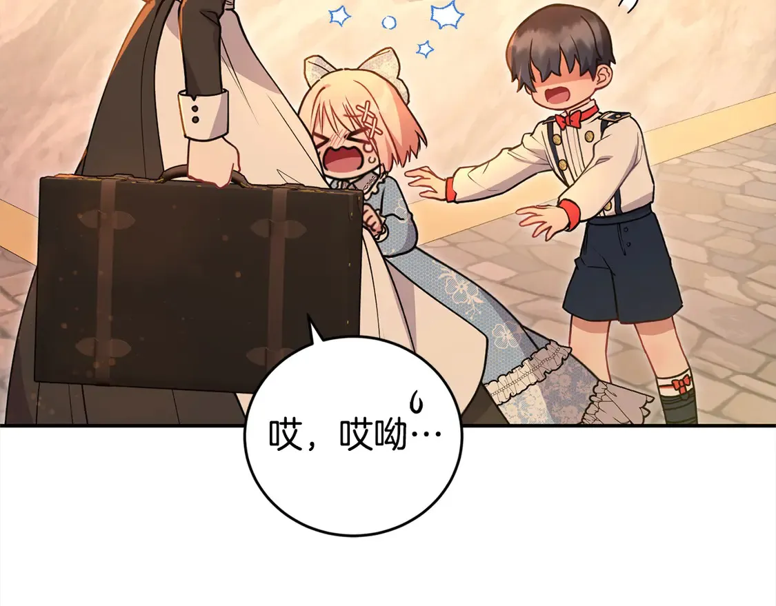 第15话 专属侍女 第55页