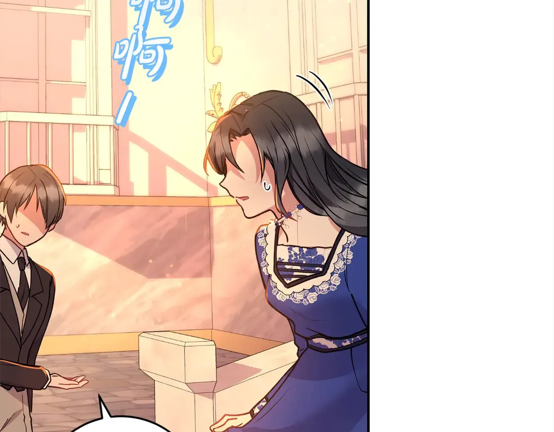 第15话 专属侍女 第59页