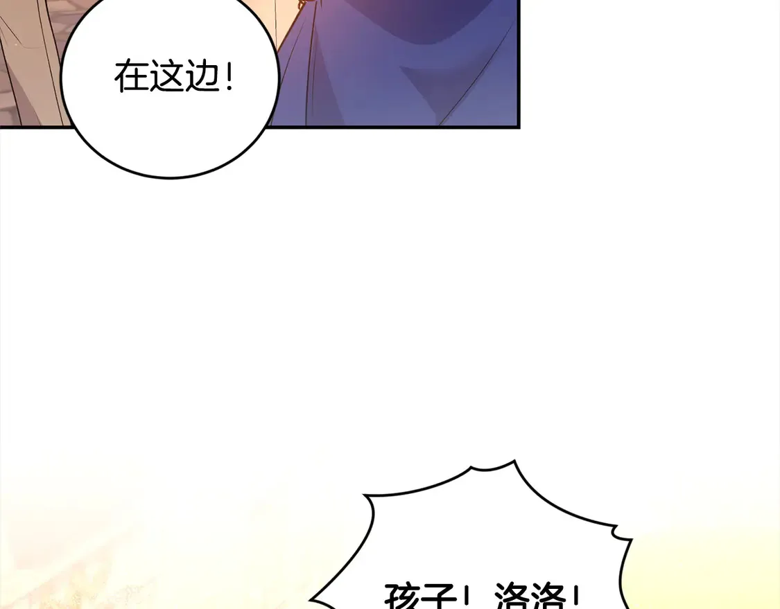 第15话 专属侍女 第60页