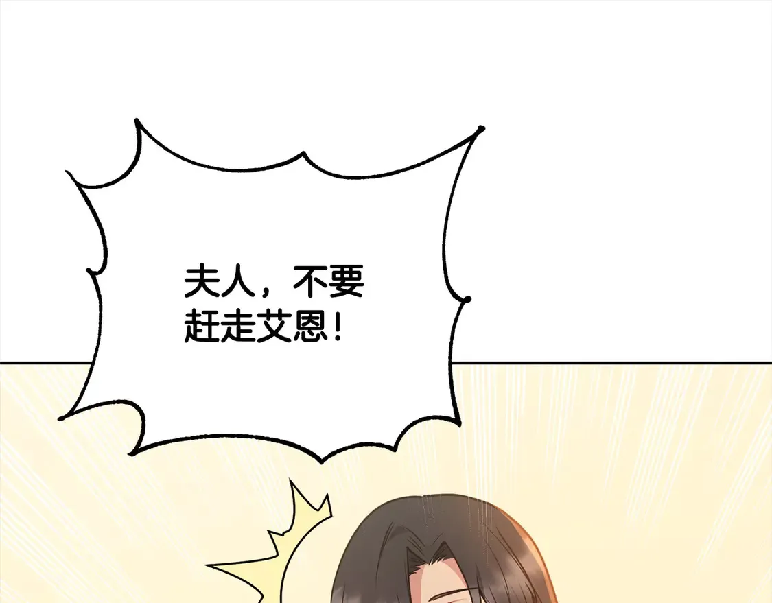 第15话 专属侍女 第64页