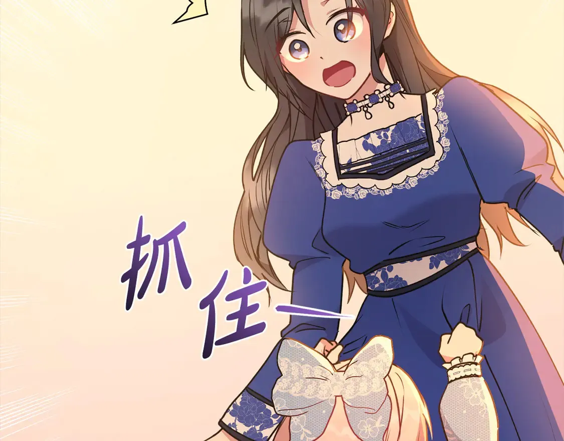 第15话 专属侍女 第65页