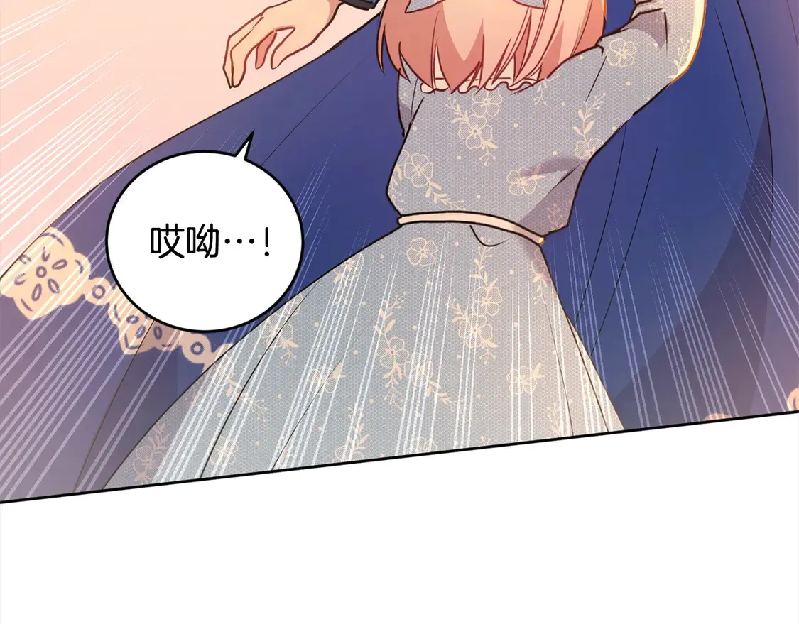第15话 专属侍女 第66页