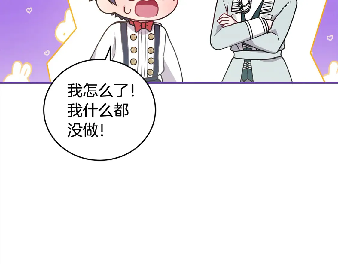 第15话 专属侍女 第73页