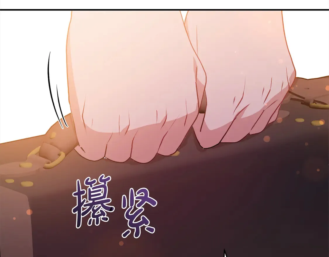 第15话 专属侍女 第80页