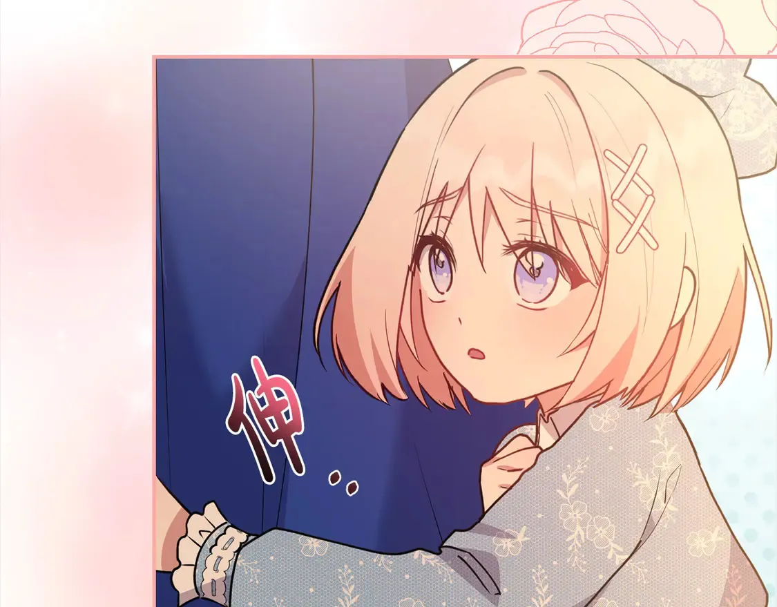 第15话 专属侍女 第88页