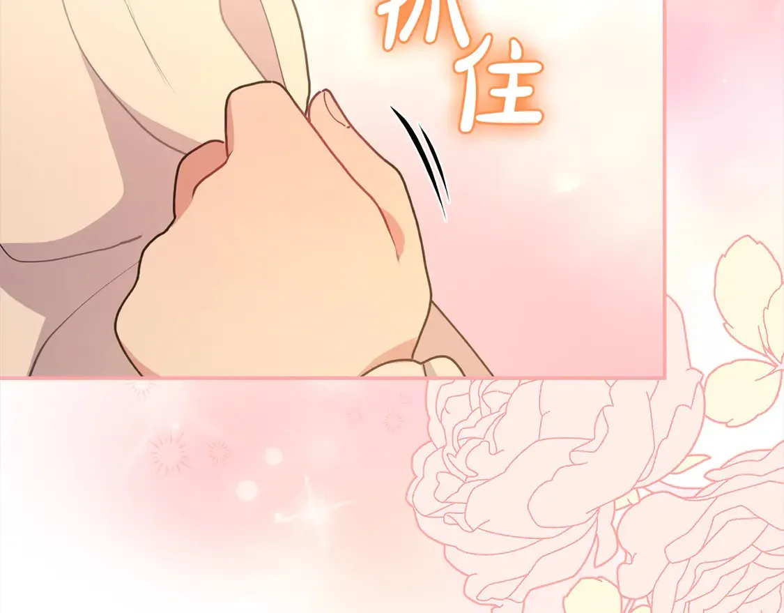 第15话 专属侍女 第90页