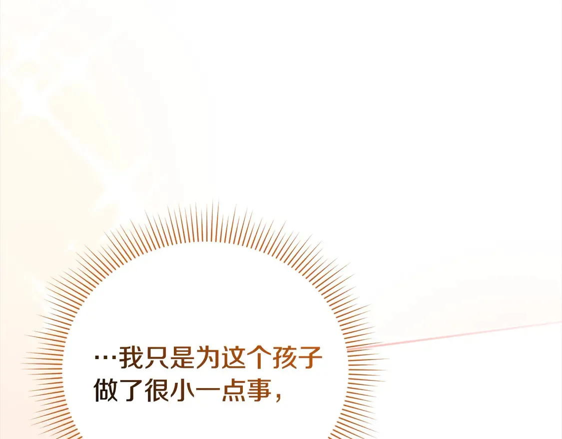 第15话 专属侍女 第101页