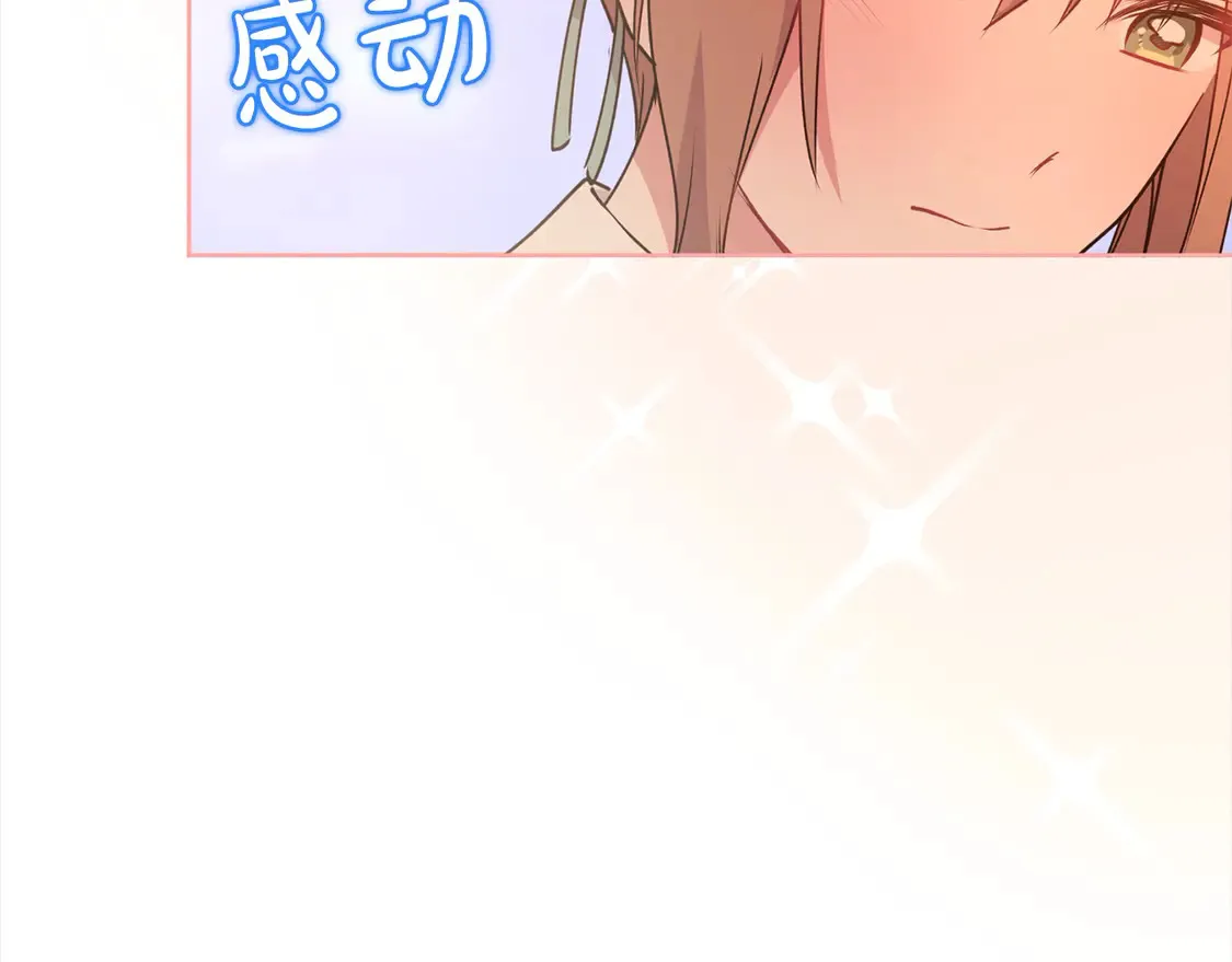 第15话 专属侍女 第103页