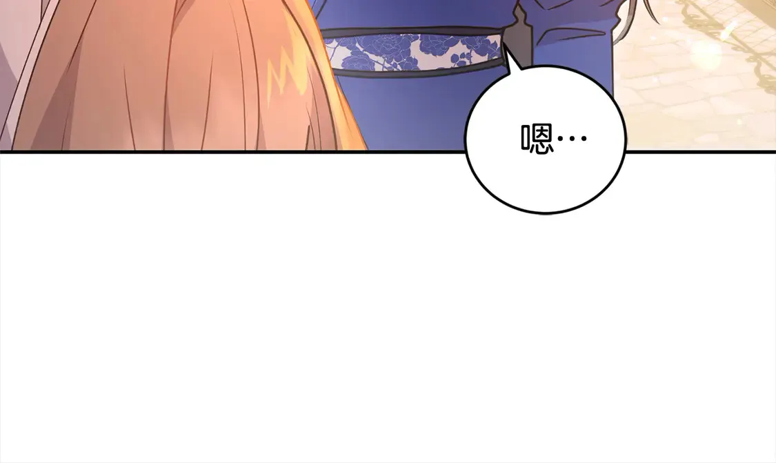 第15话 专属侍女 第106页