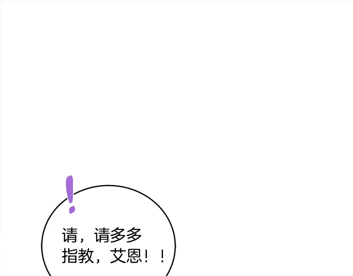 第15话 专属侍女 第129页