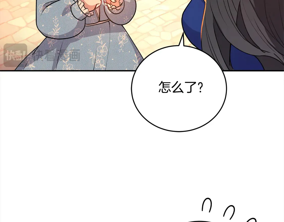 第15话 专属侍女 第136页