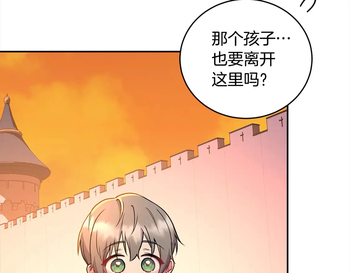 第15话 专属侍女 第137页