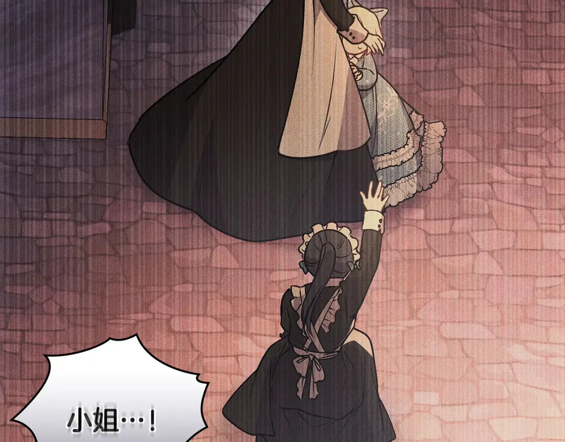 第15话 专属侍女 第155页