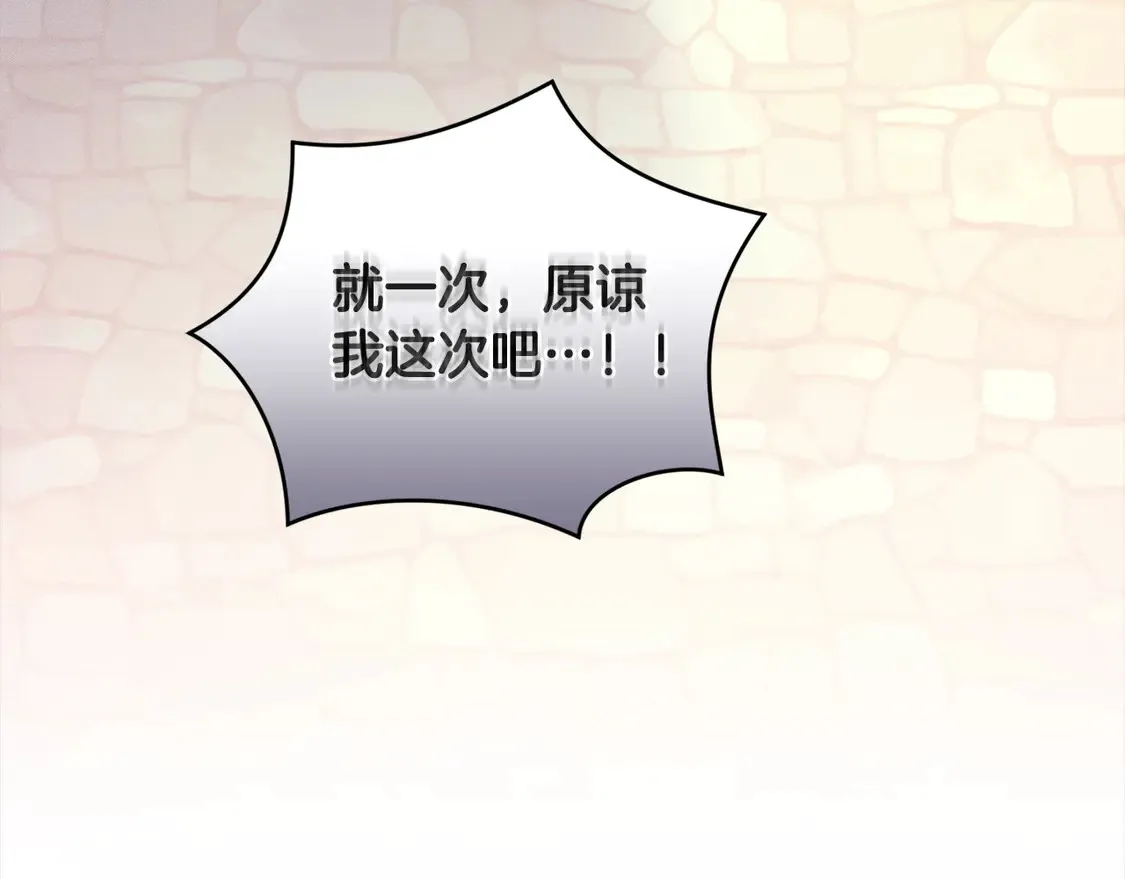 第15话 专属侍女 第158页
