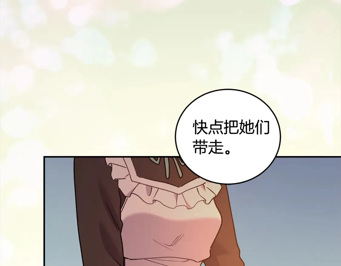 第15话 专属侍女 第169页