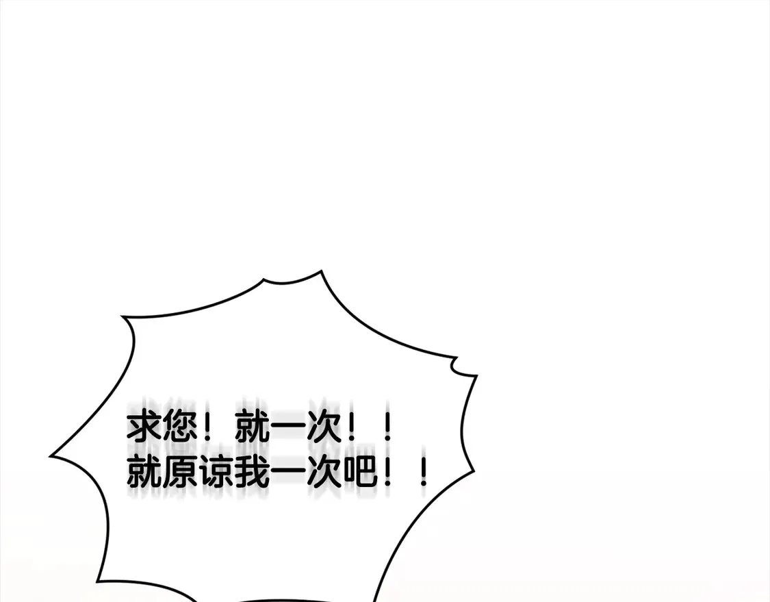 第15话 专属侍女 第173页