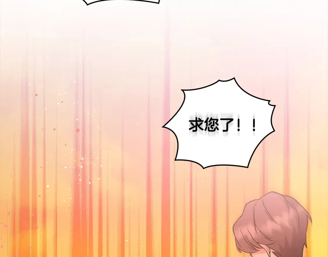 第15话 专属侍女 第174页