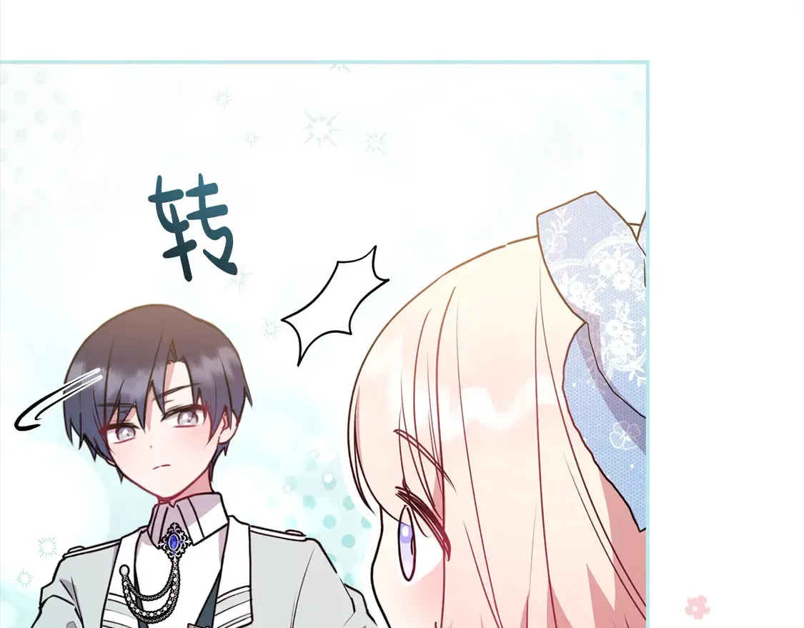 第15话 专属侍女 第177页