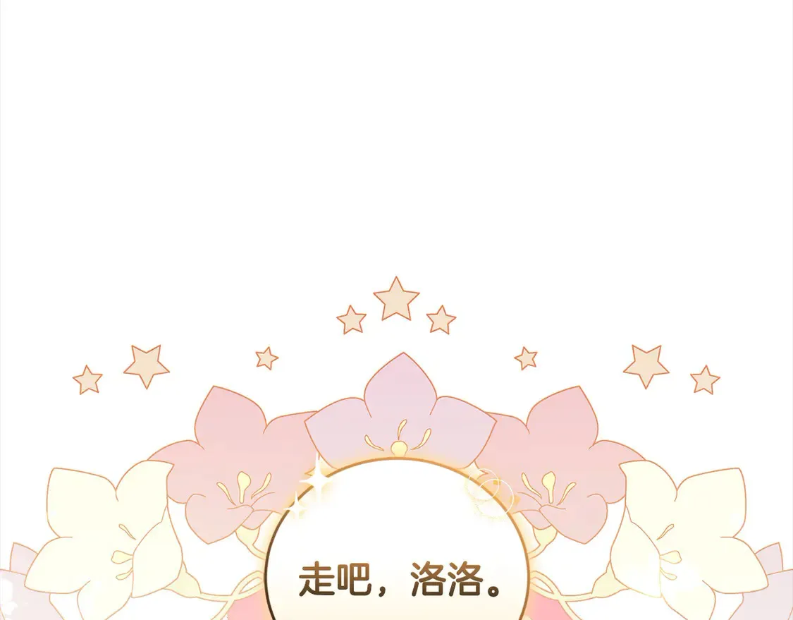 第15话 专属侍女 第179页